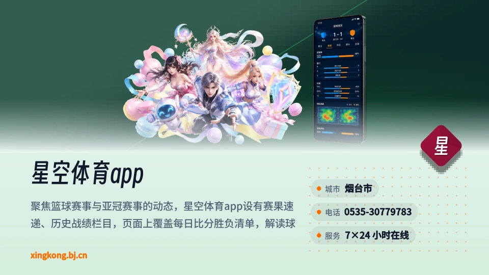 星空体育app介绍